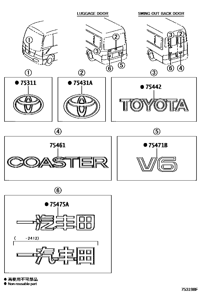 7551 — EMBLEM & NAME PLATE