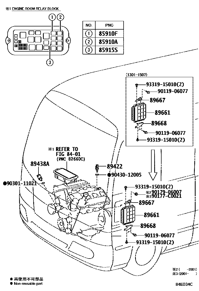 8404 — ELECTRONIC FUEL INJECTION SYSTEM