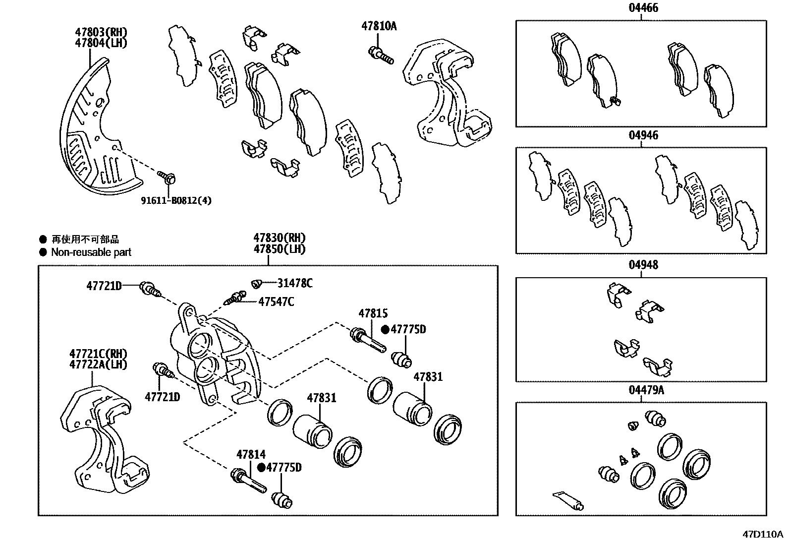 4707 — REAR DISC BRAKE CALIPER & DUST COVER