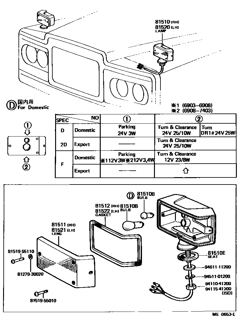 8103 — FRONT TURN SIGNAL LAMP