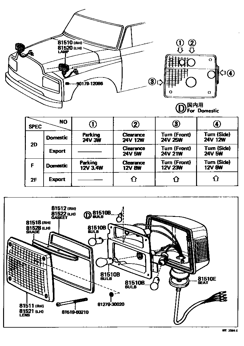 8103 — FRONT TURN SIGNAL LAMP