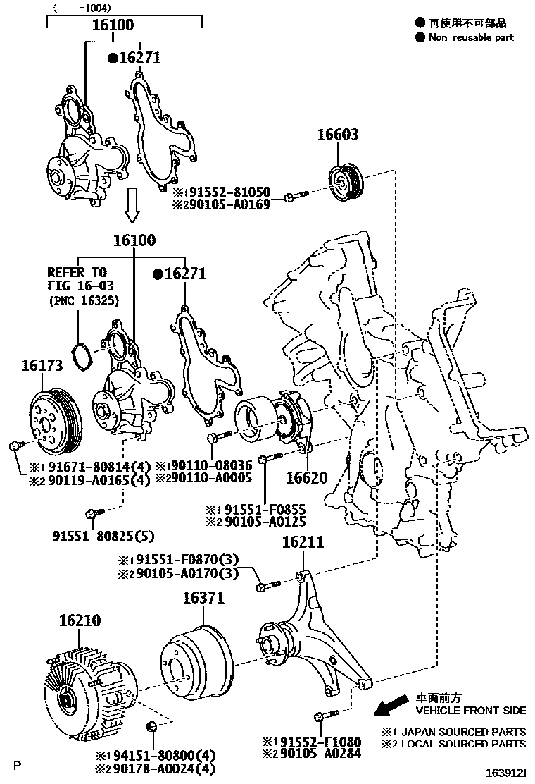 1601 — WATER PUMP