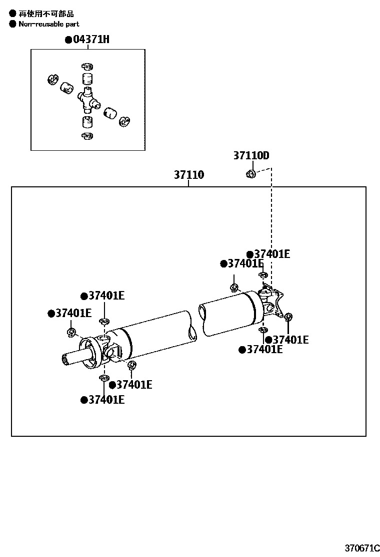 3701 — PROPELLER SHAFT & UNIVERSAL JOINT