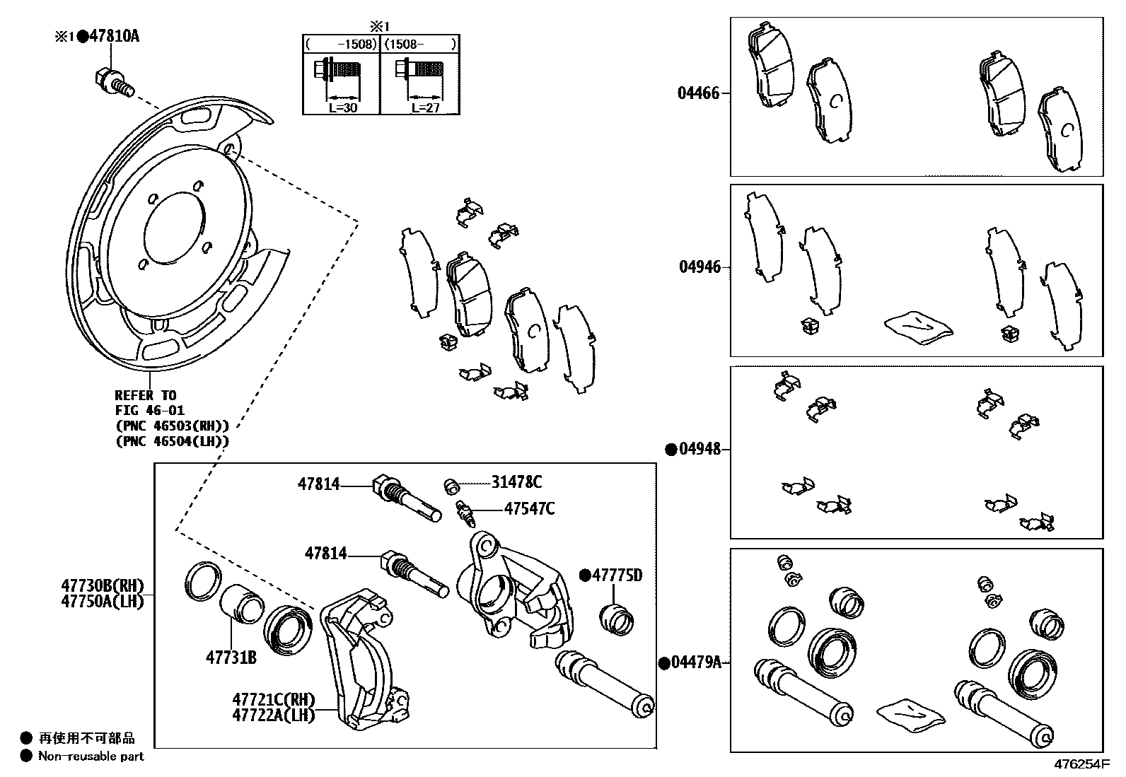 4707 — REAR DISC BRAKE CALIPER & DUST COVER