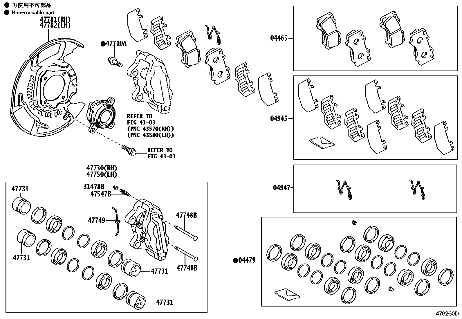 4705 — FRONT DISC BRAKE CALIPER & DUST COVER