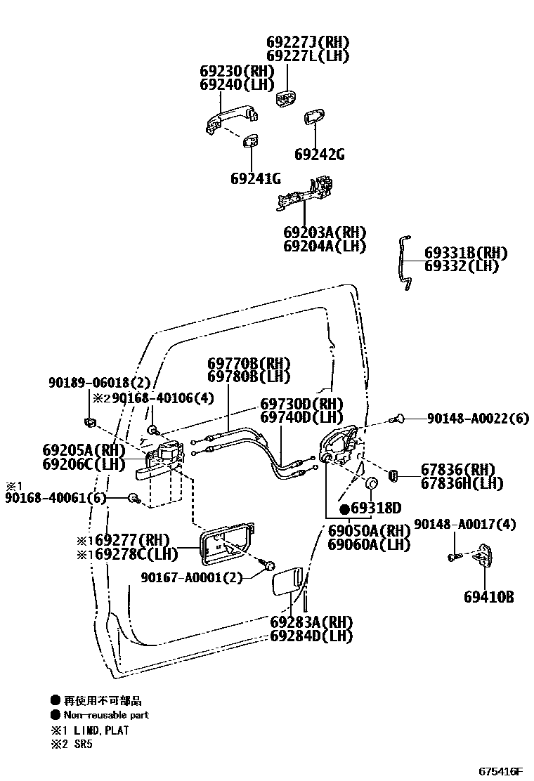 6756 — REAR DOOR LOCK & HANDLE