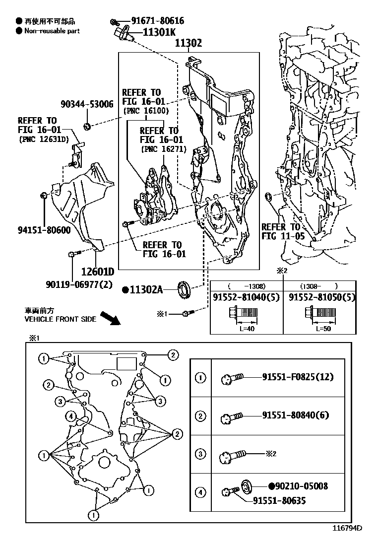 1106 — TIMING GEAR COVER & REAR END PLATE