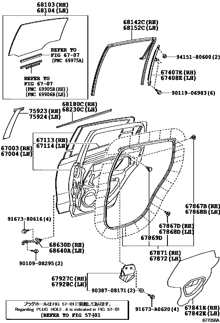 6705 — REAR DOOR PANEL & GLASS