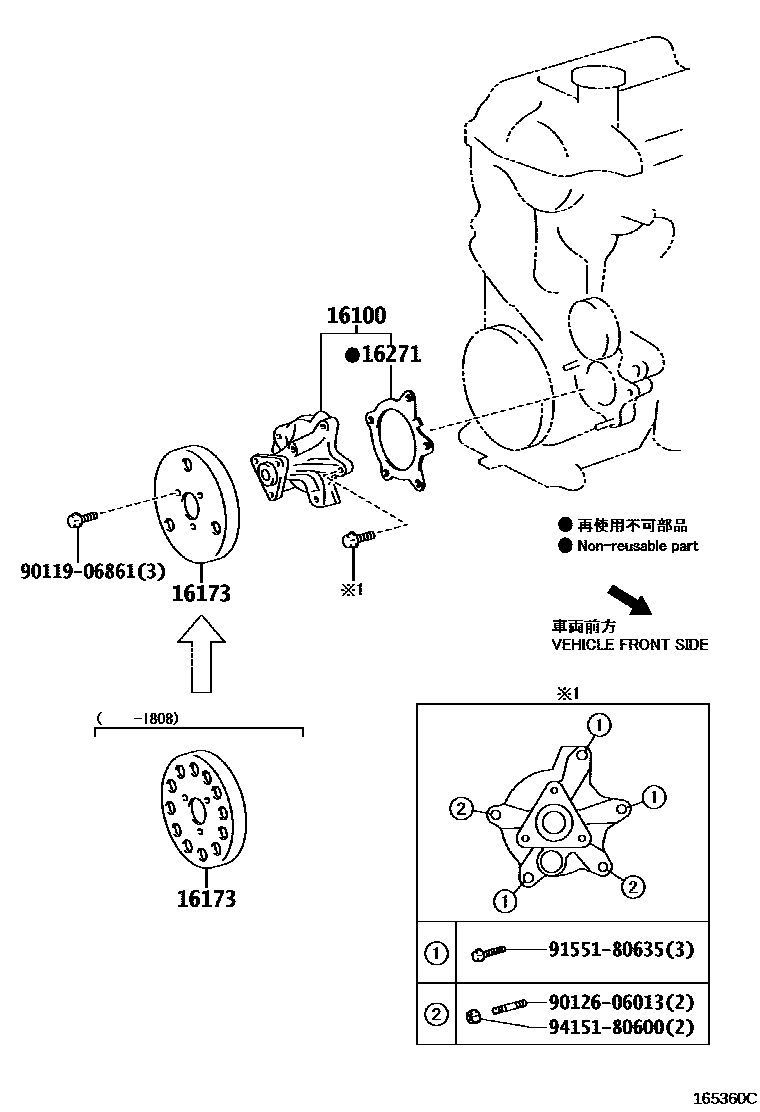 1601 — WATER PUMP