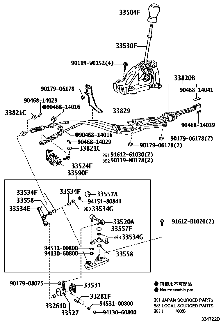 3312 — SHIFT LEVER & RETAINER