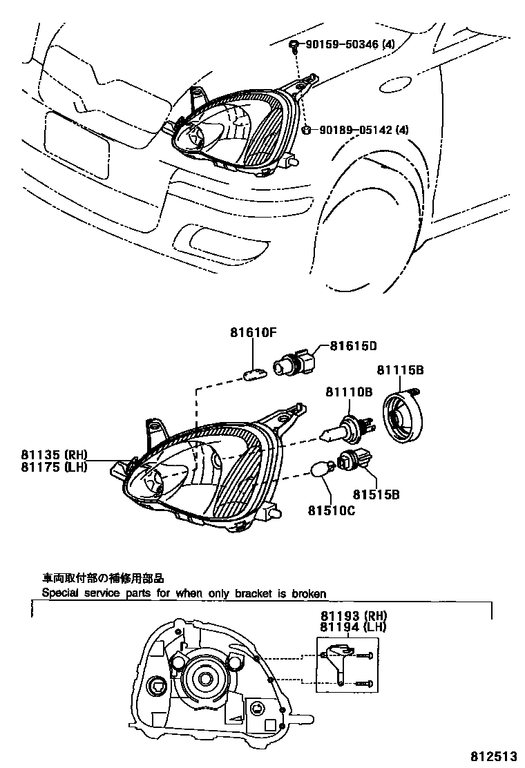 8101 — HEADLAMP