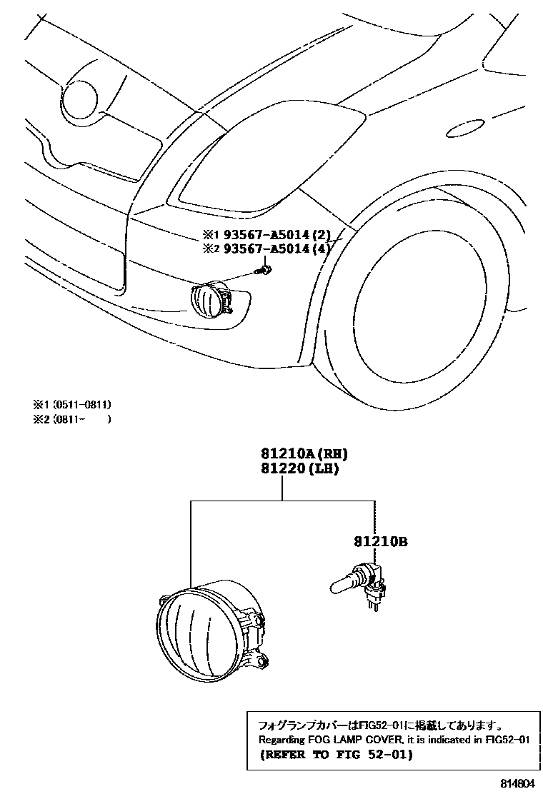 8102 — FOG LAMP