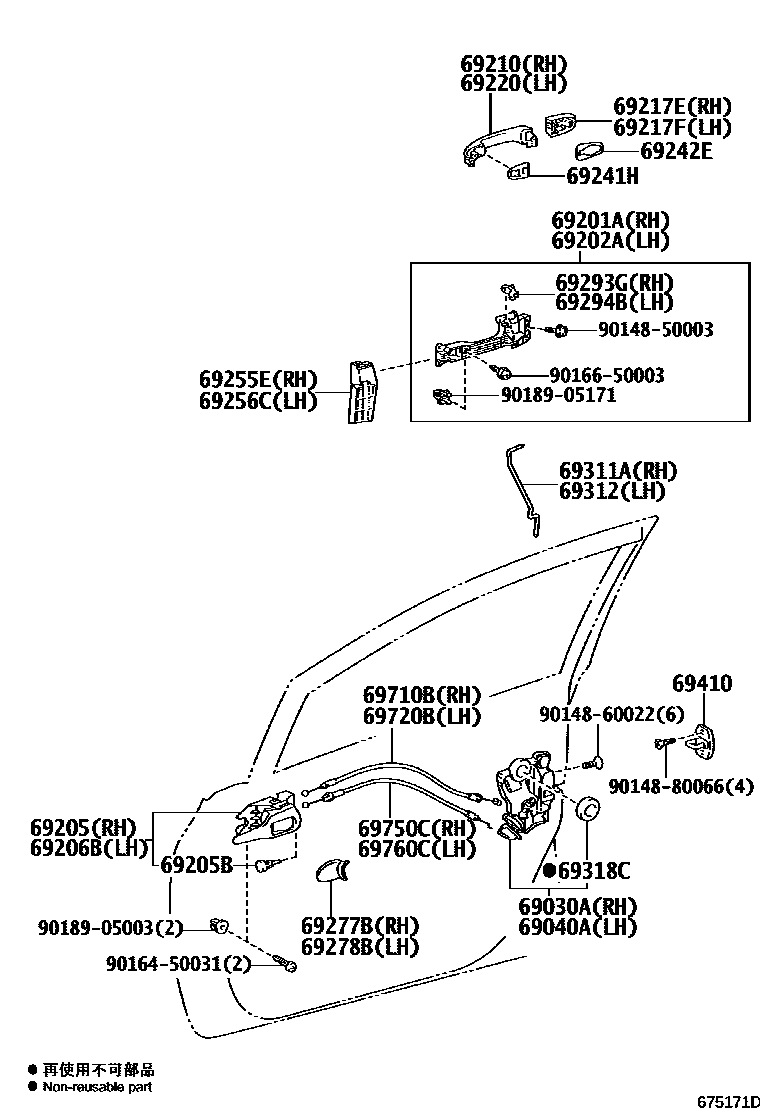 6703 — FRONT DOOR LOCK & HANDLE