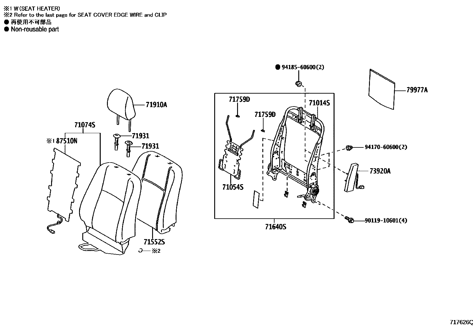 7101 — FRONT SEAT & SEAT TRACK