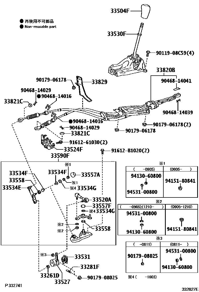3312 — SHIFT LEVER & RETAINER