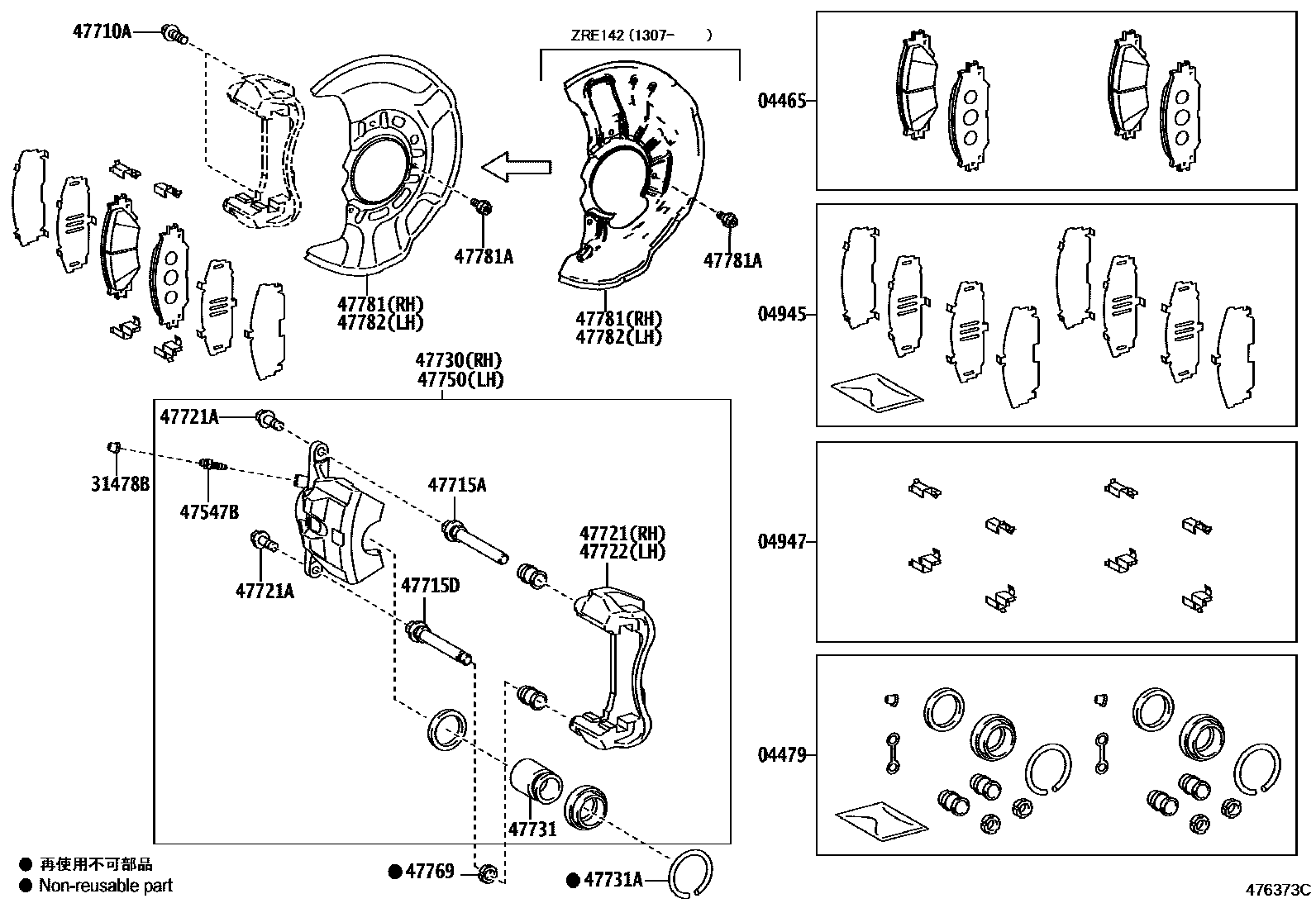4705 — FRONT DISC BRAKE CALIPER & DUST COVER