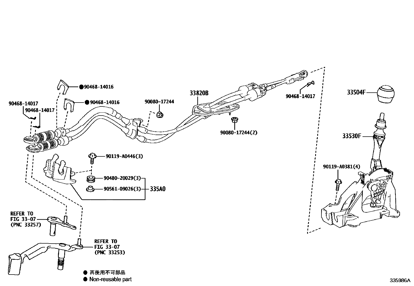 3312 — SHIFT LEVER & RETAINER
