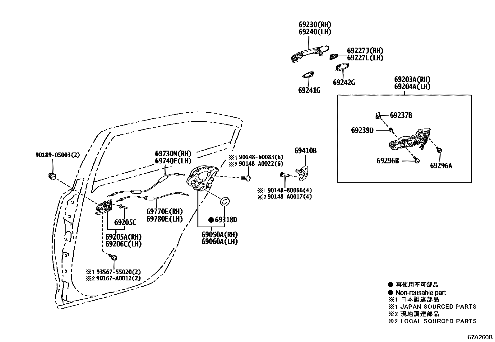 6706 — REAR DOOR LOCK & HANDLE