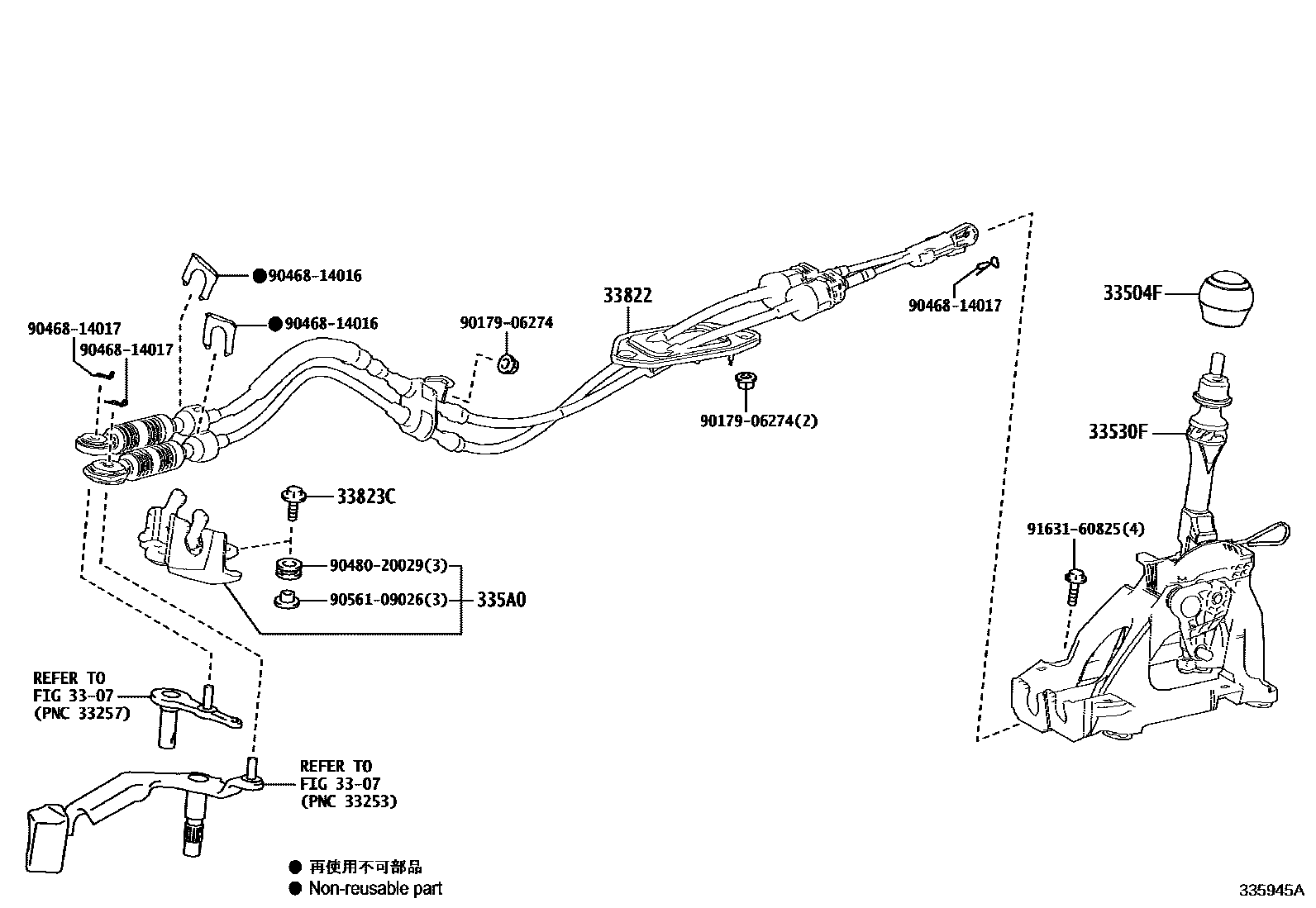 3312 — SHIFT LEVER & RETAINER