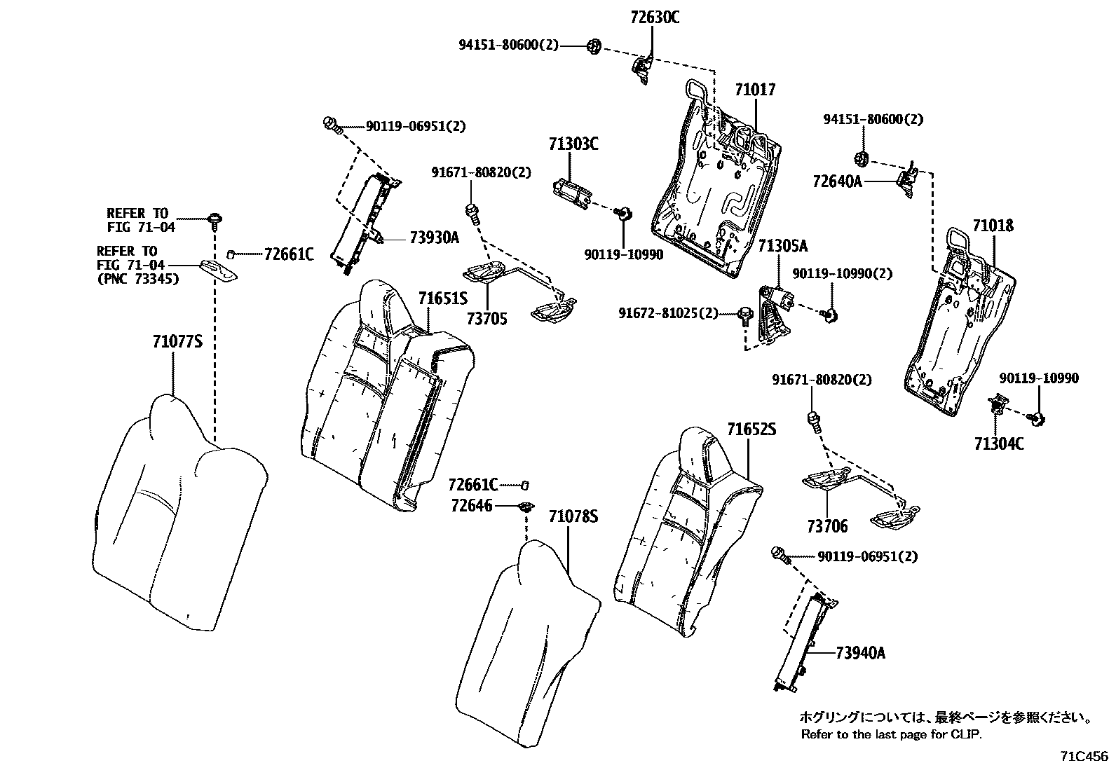 7102 — REAR SEAT & SEAT TRACK