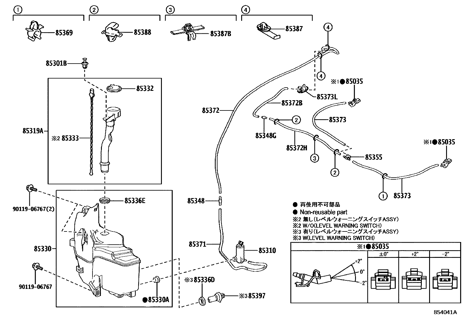 8503 — WINDSHIELD WASHER