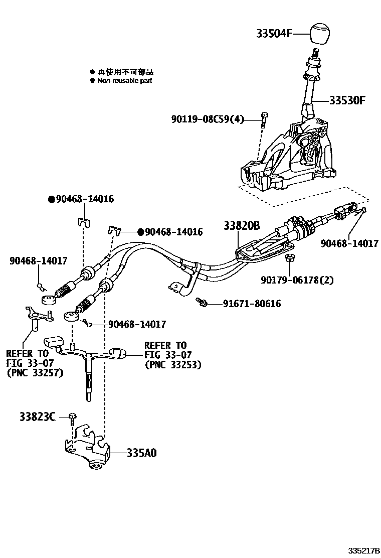 3312 — SHIFT LEVER & RETAINER