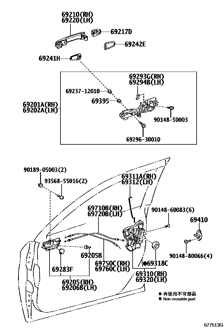 6703 — FRONT DOOR LOCK & HANDLE