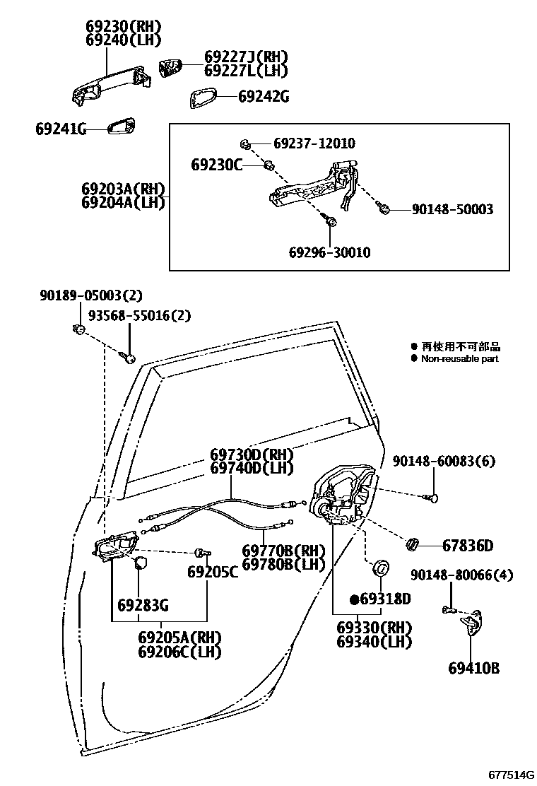 6706 — REAR DOOR LOCK & HANDLE