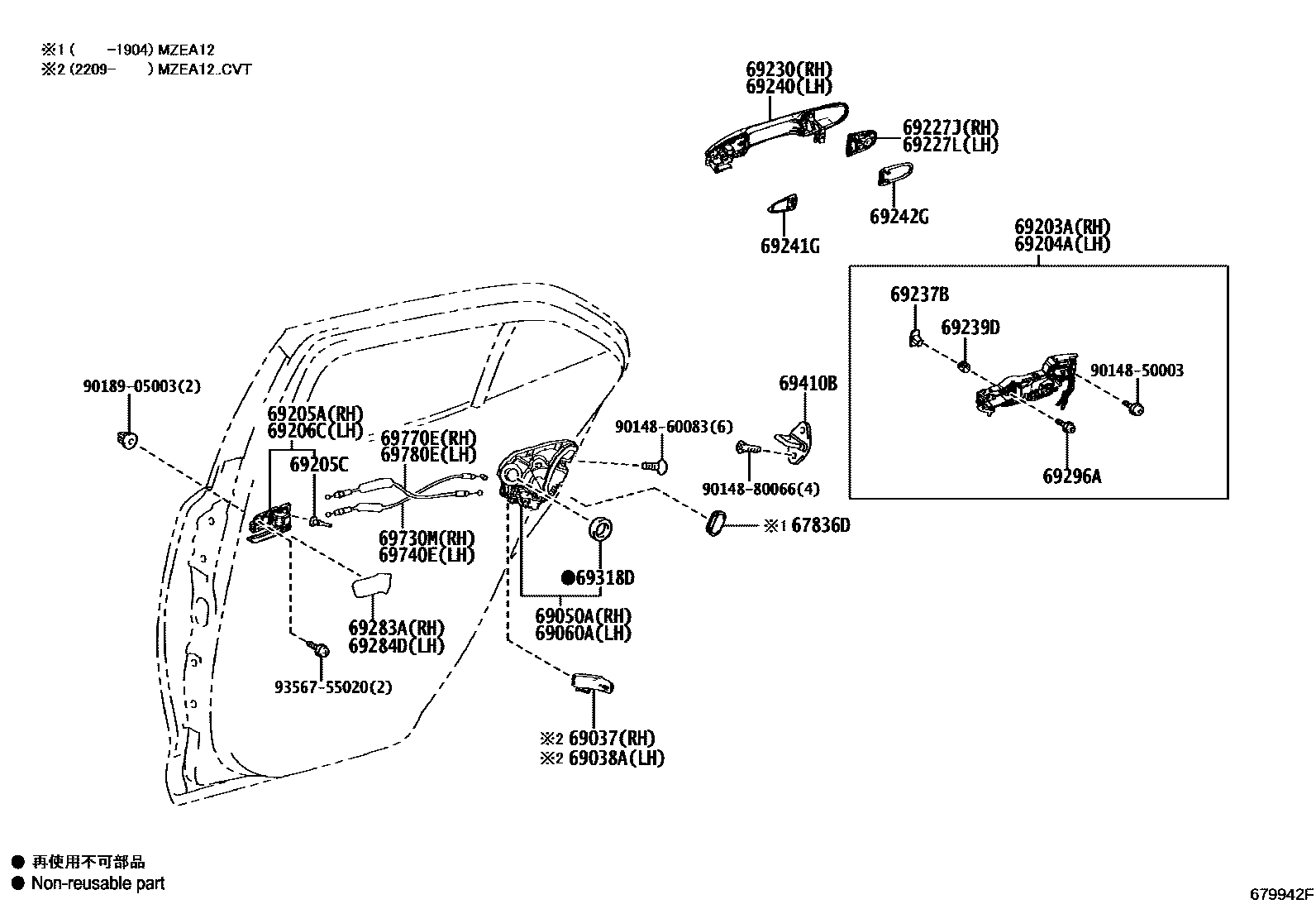6706 — REAR DOOR LOCK & HANDLE