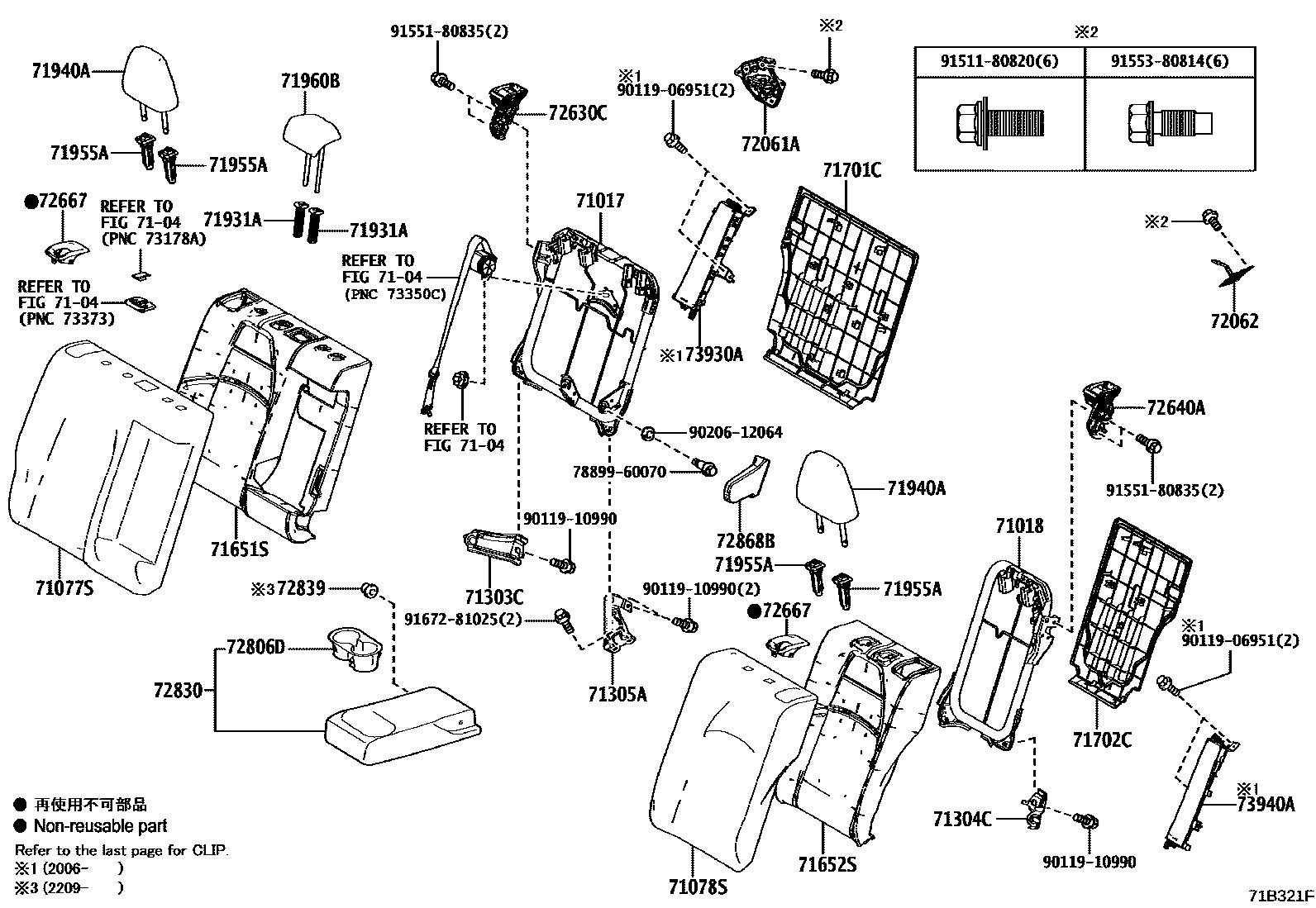 7102 — REAR SEAT & SEAT TRACK