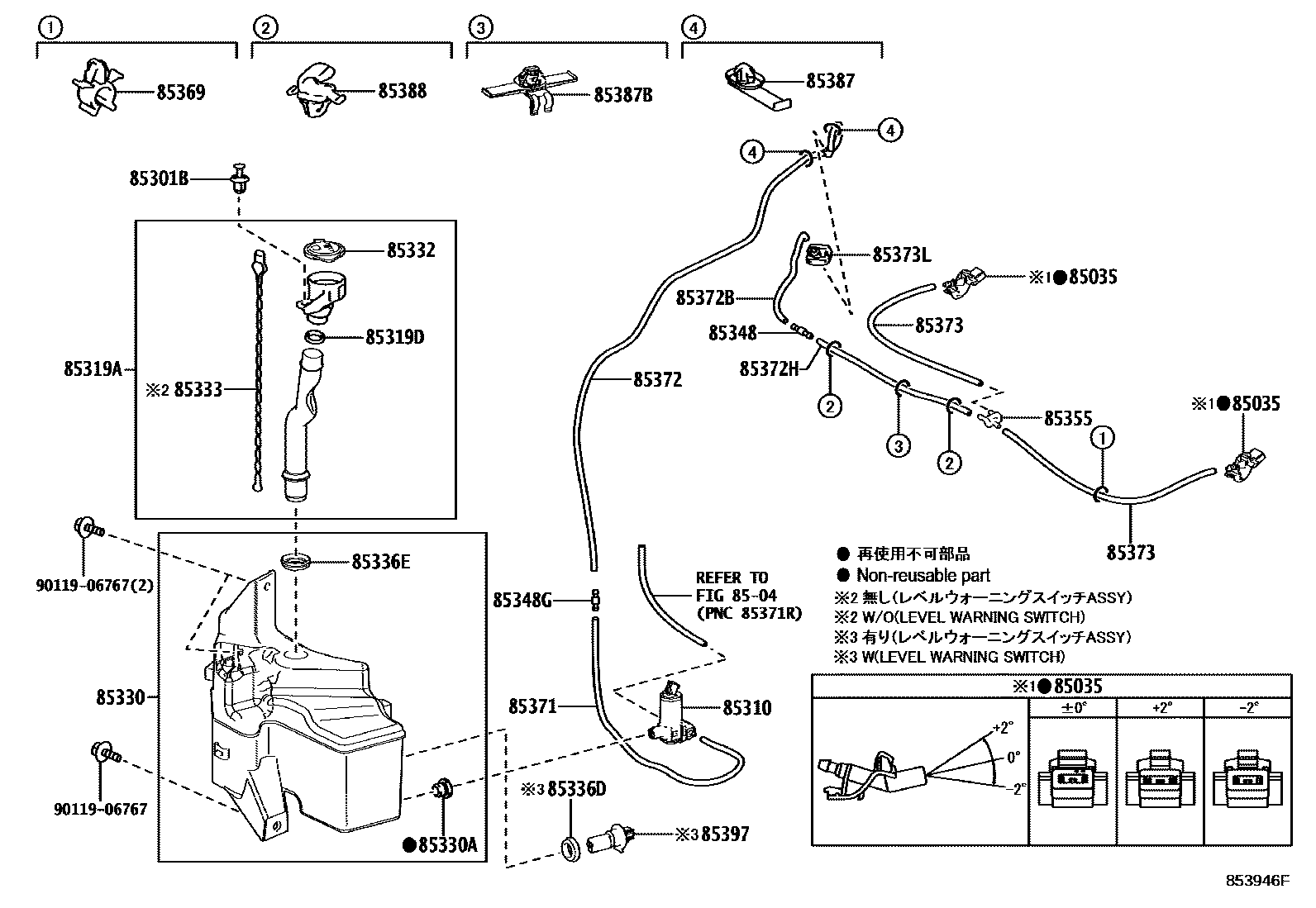 8503 — WINDSHIELD WASHER