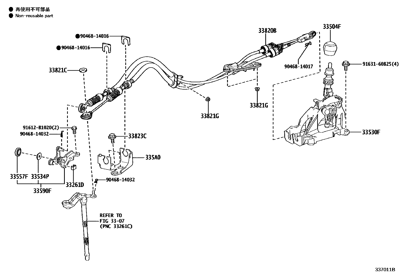 3312 — SHIFT LEVER & RETAINER