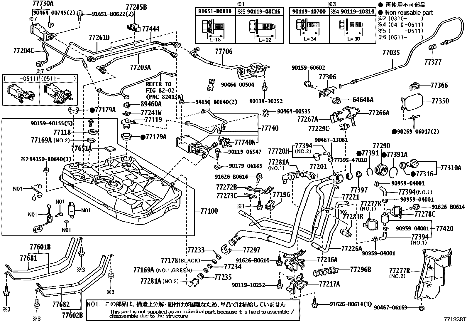 7701 — FUEL TANK & TUBE