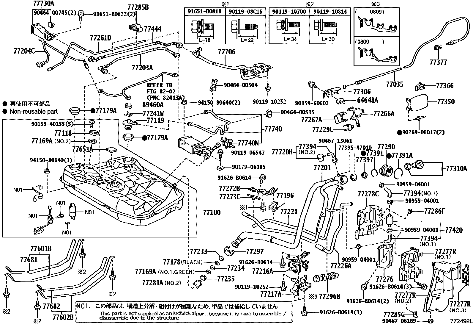 7701 — FUEL TANK & TUBE