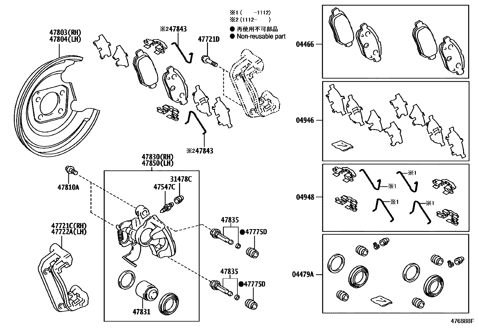 4707 — REAR DISC BRAKE CALIPER & DUST COVER