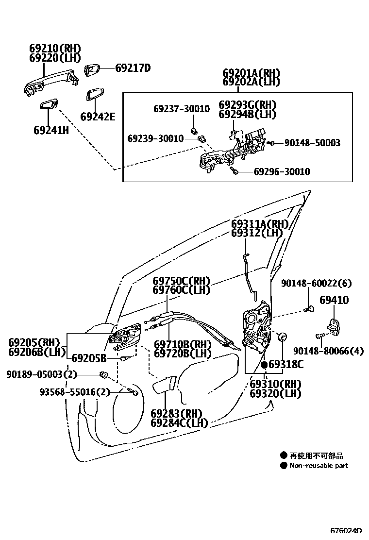6703 — FRONT DOOR LOCK & HANDLE