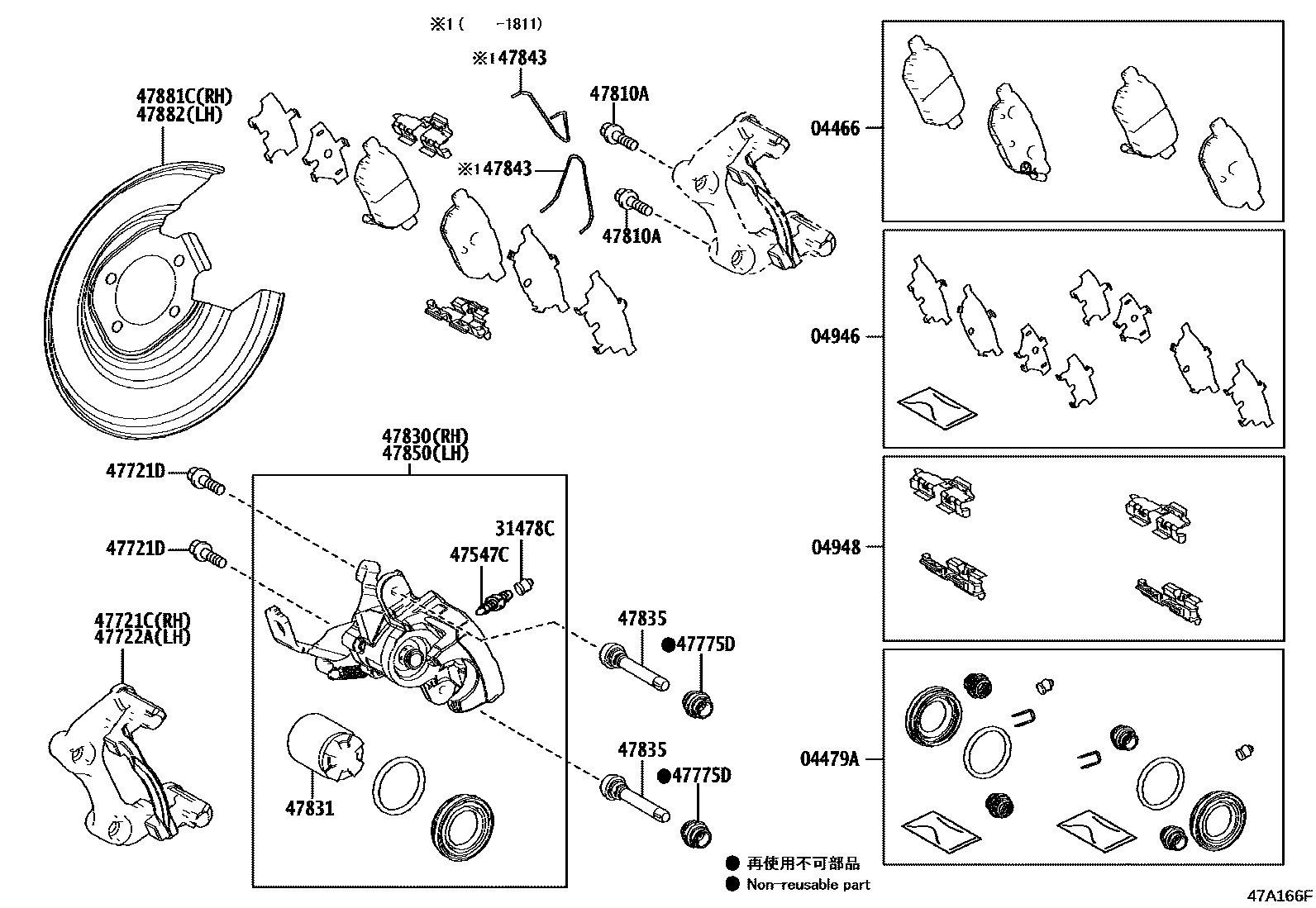 4707 — REAR DISC BRAKE CALIPER & DUST COVER