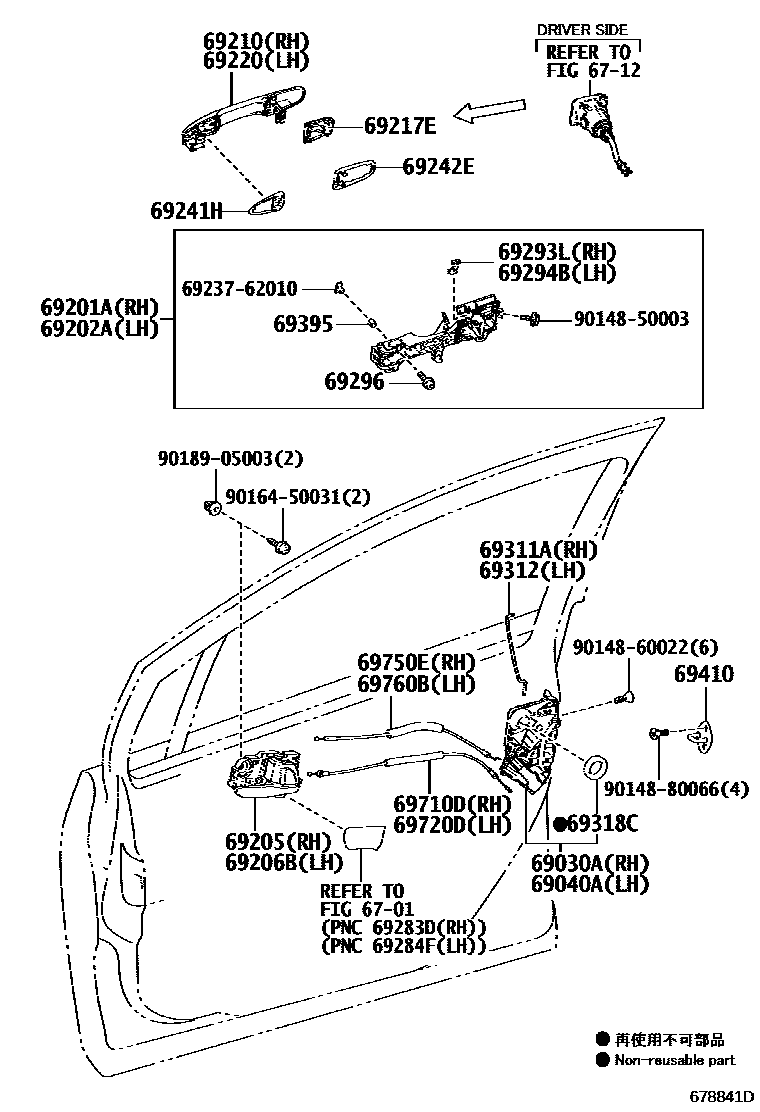 6703 — FRONT DOOR LOCK & HANDLE