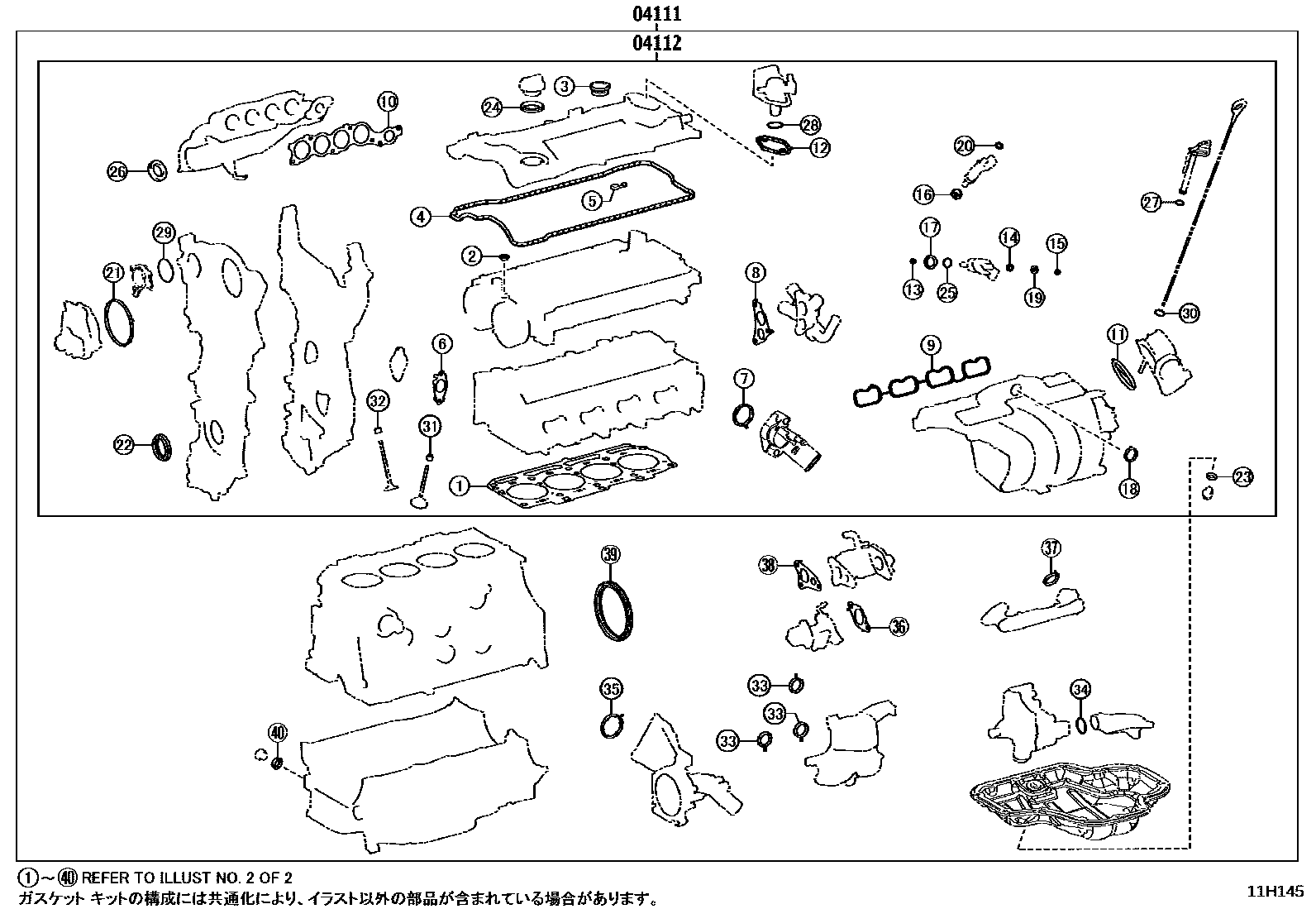 1103 — ENGINE OVERHAUL GASKET KIT