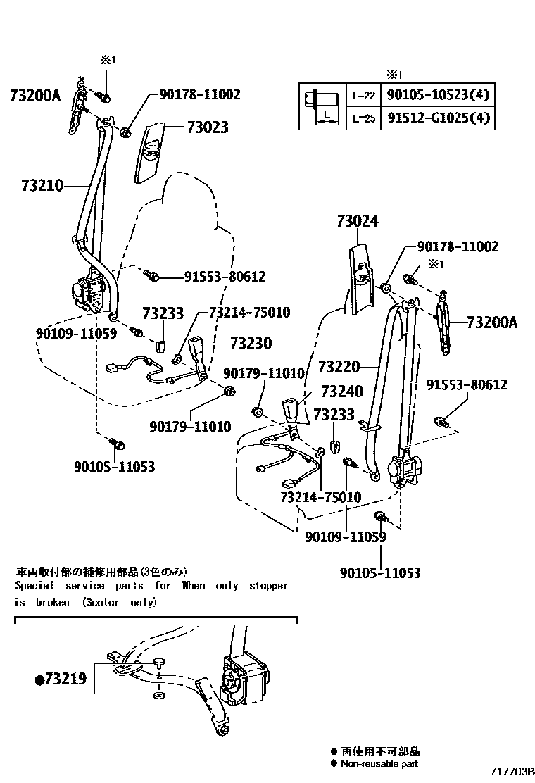 7104 — SEAT BELT & CHILD RESTRAINT SEAT