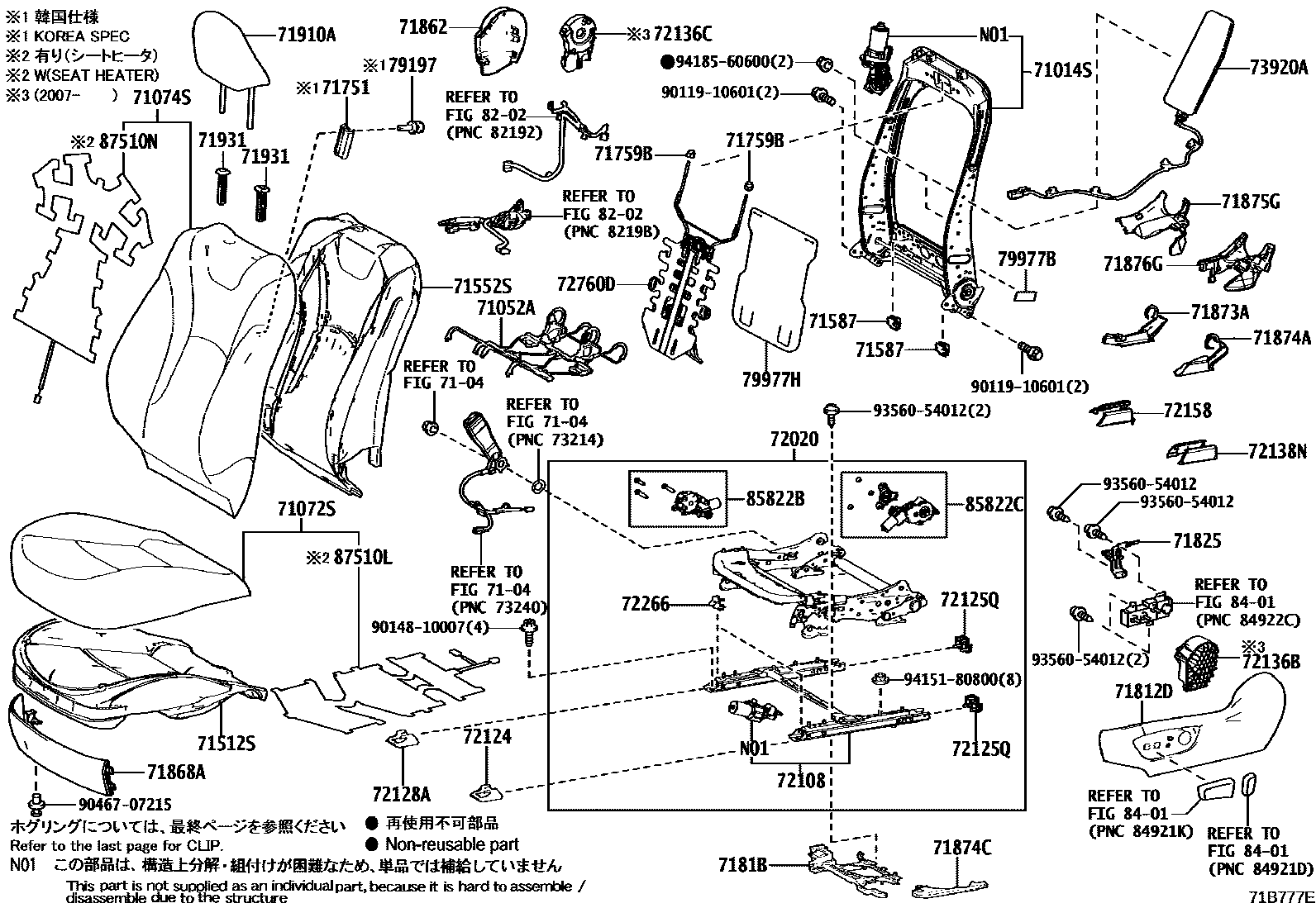 7101 — FRONT SEAT & SEAT TRACK