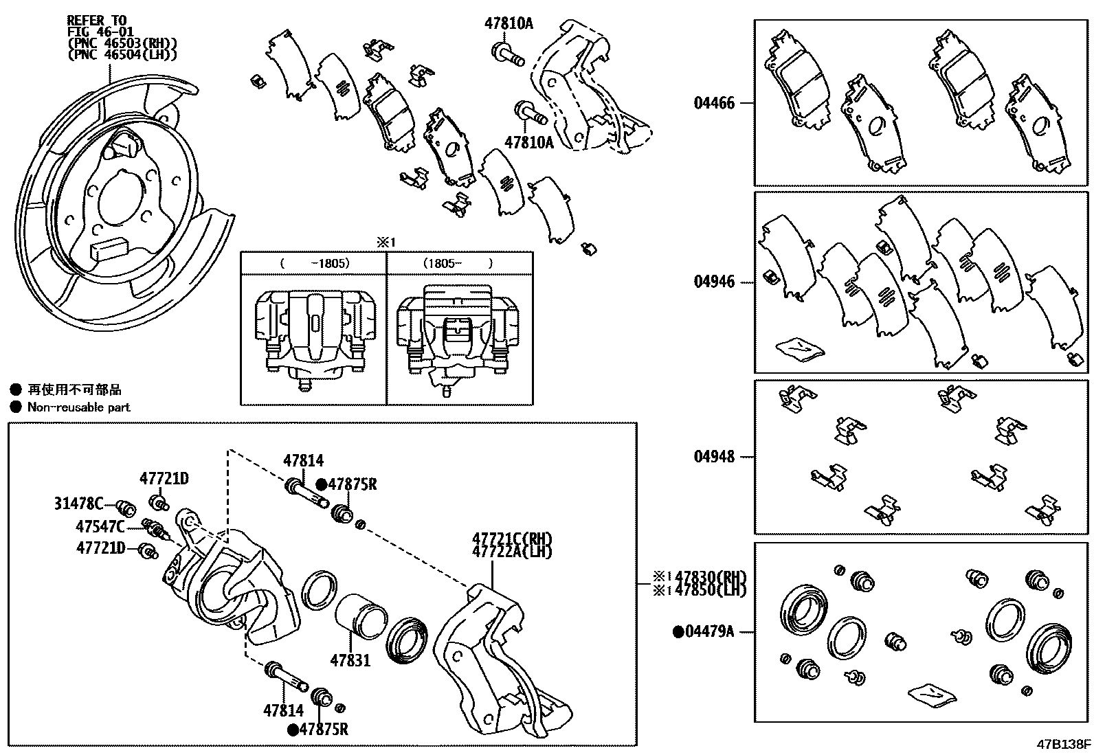 4707 — REAR DISC BRAKE CALIPER & DUST COVER