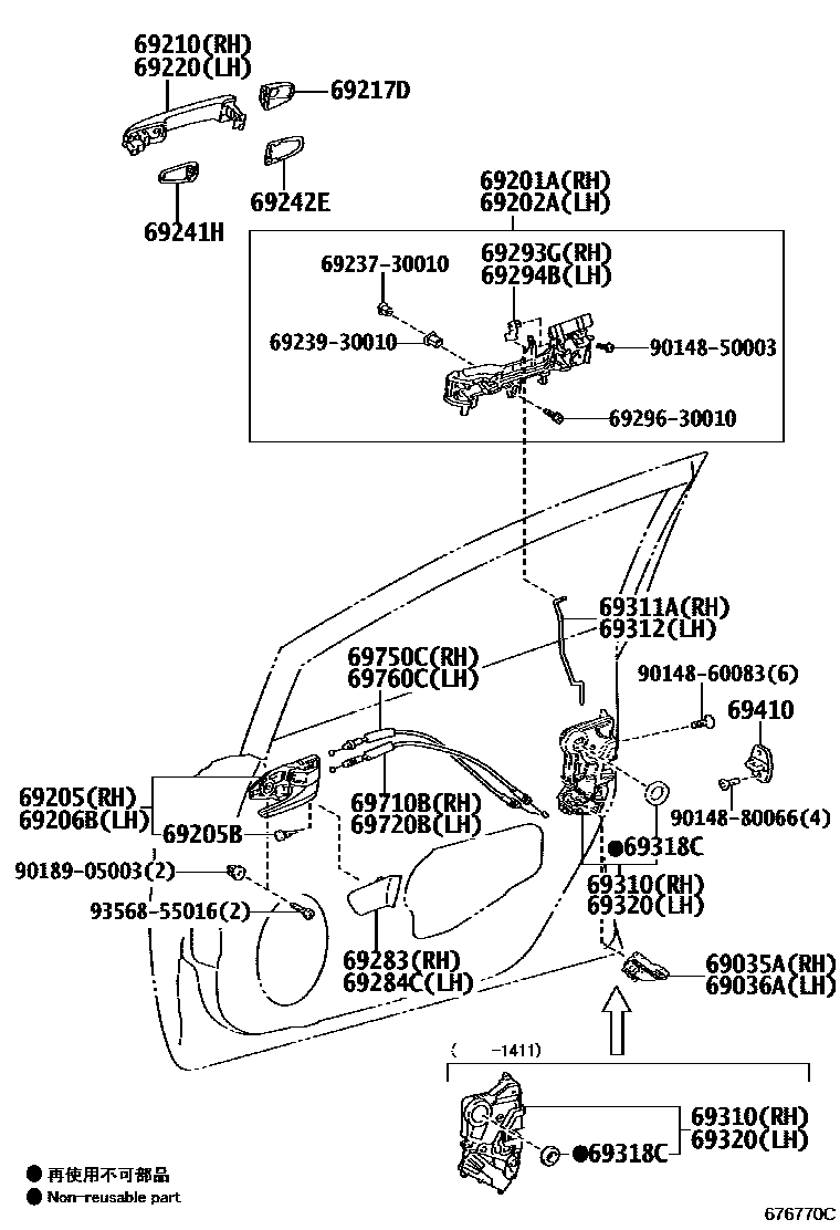 6703 — FRONT DOOR LOCK & HANDLE