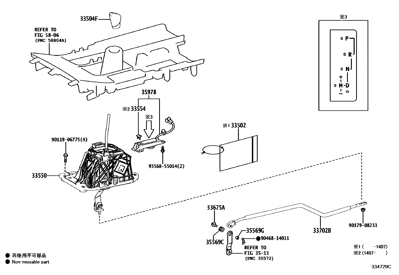 3312 — SHIFT LEVER & RETAINER
