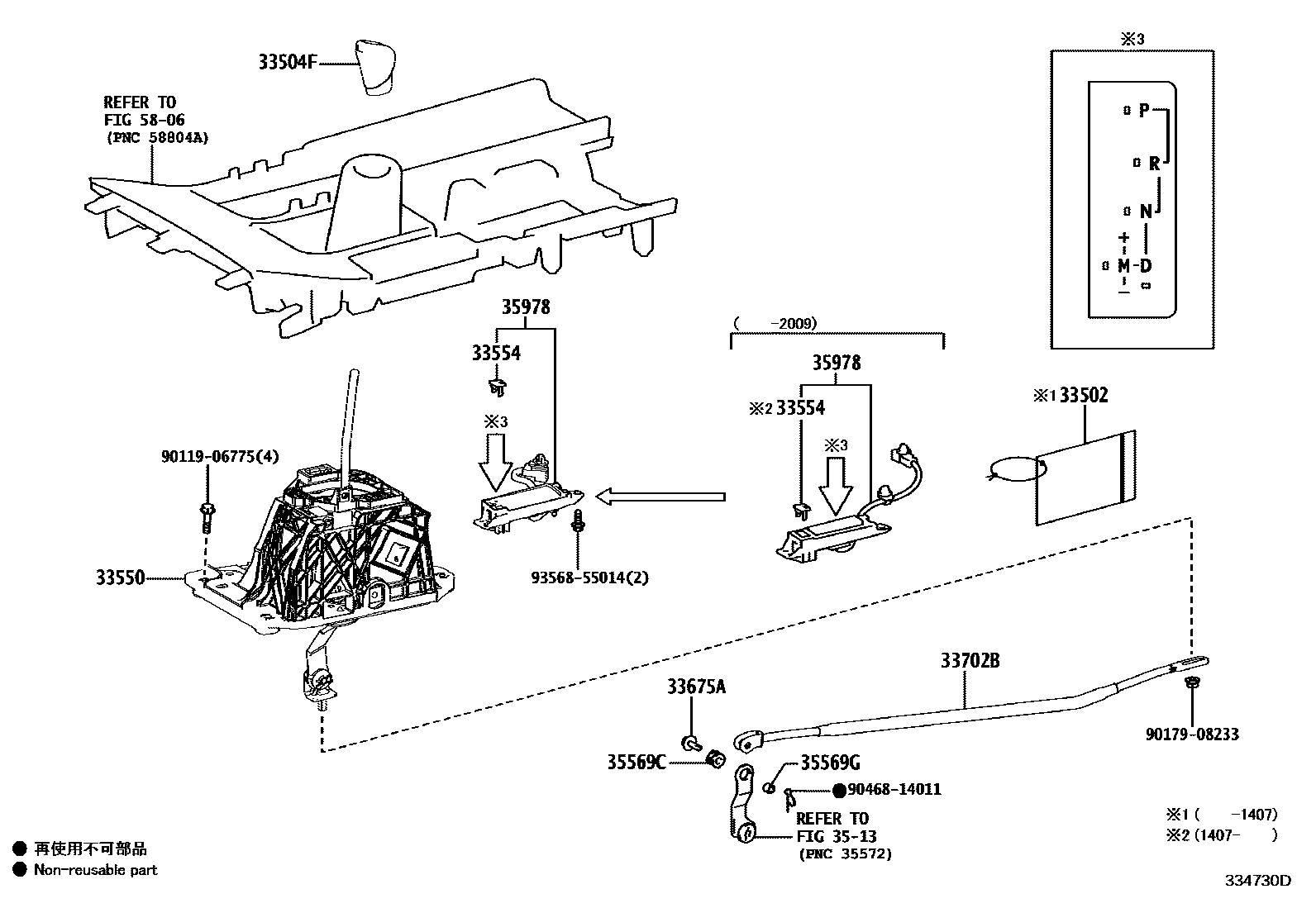 3312 — SHIFT LEVER & RETAINER