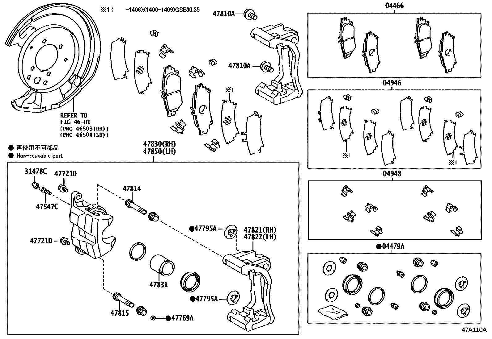 4707 — REAR DISC BRAKE CALIPER & DUST COVER