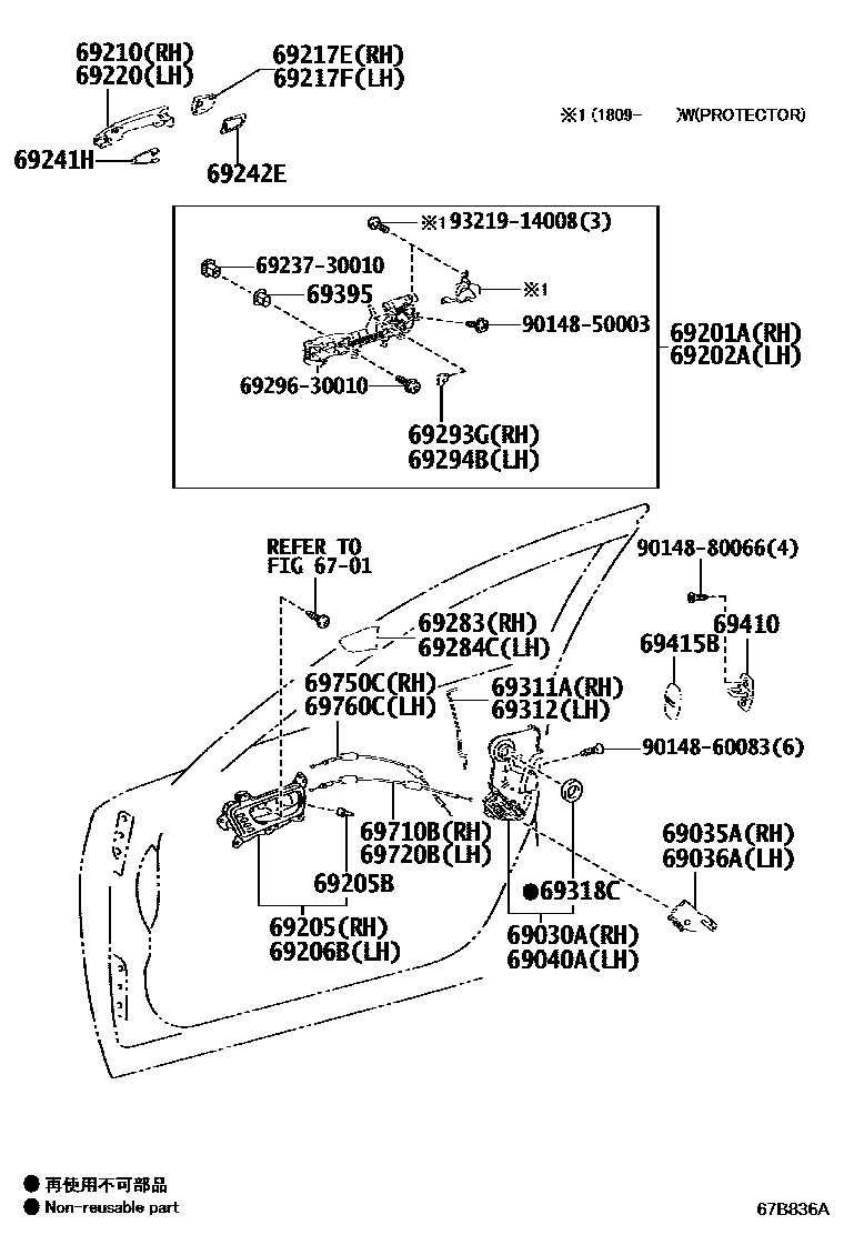 6703 — FRONT DOOR LOCK & HANDLE