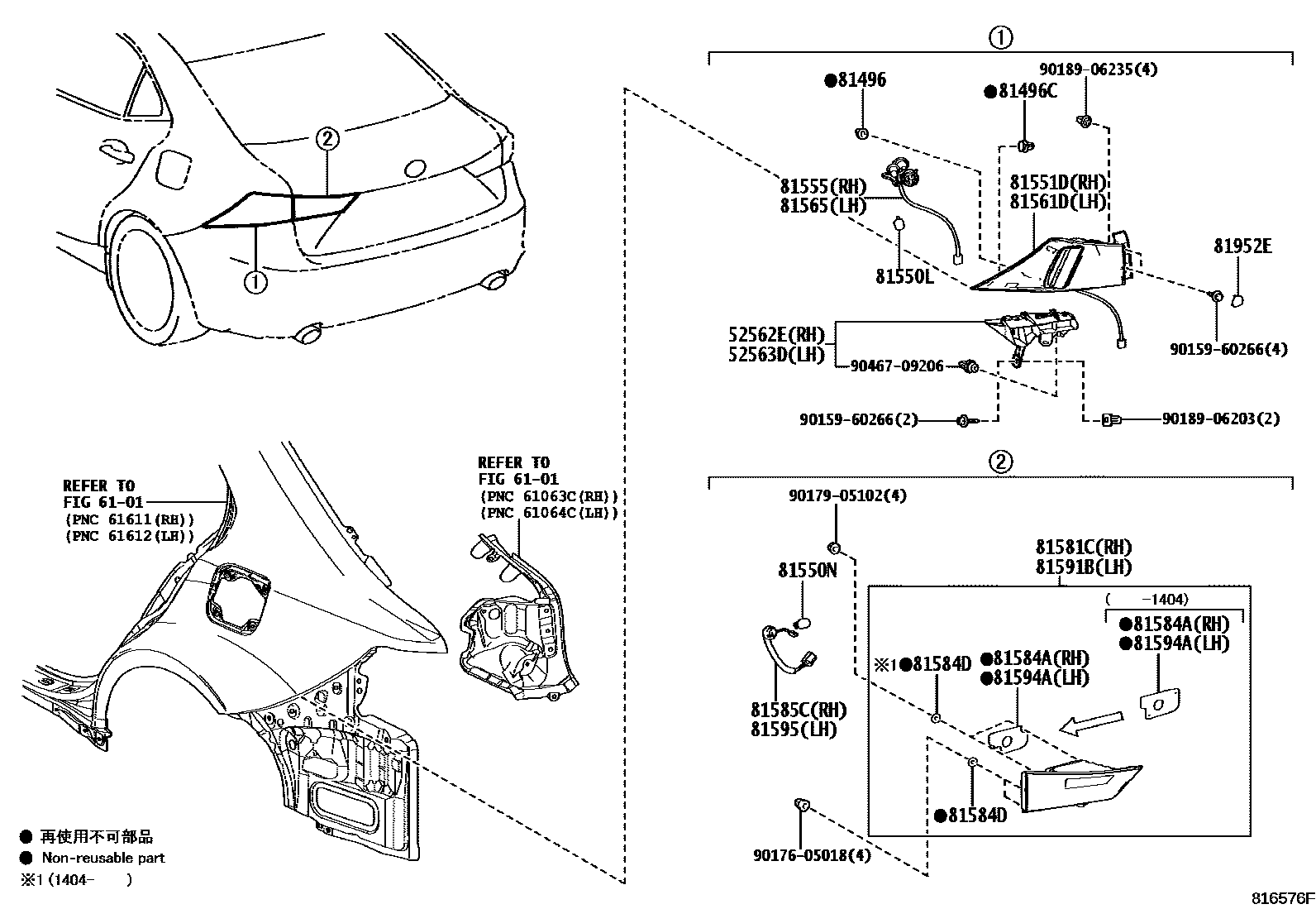 8111 — REAR COMBINATION LAMP