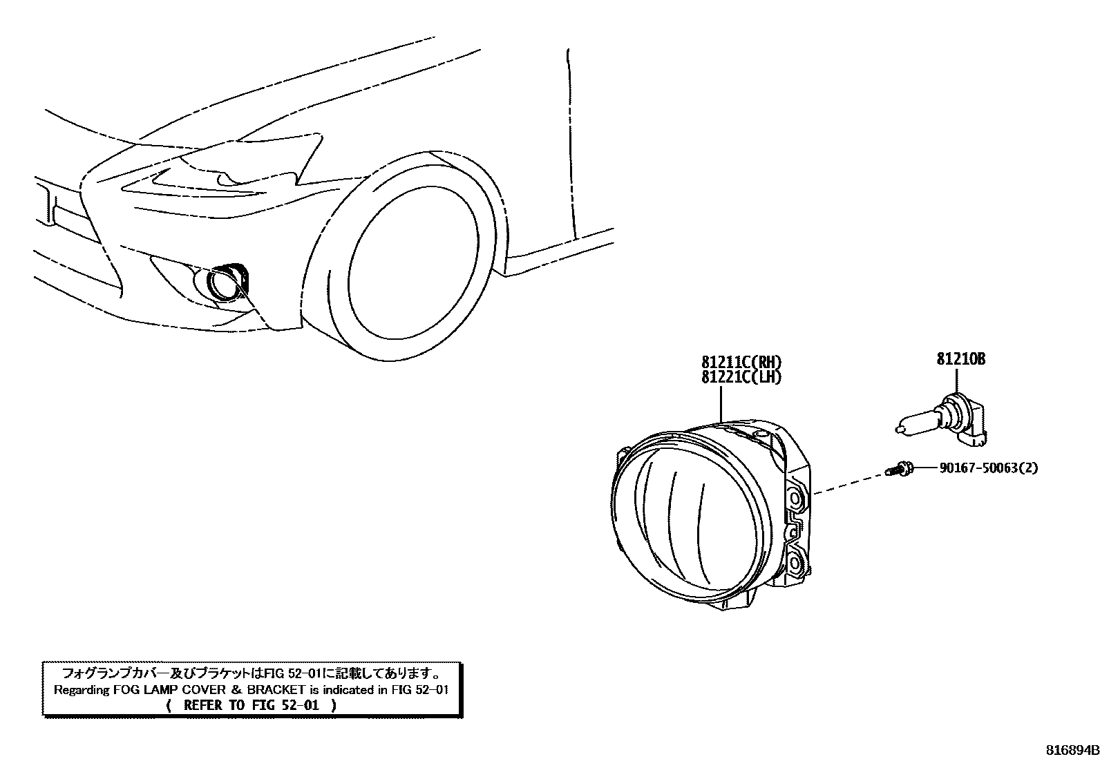 8102 — FOG LAMP