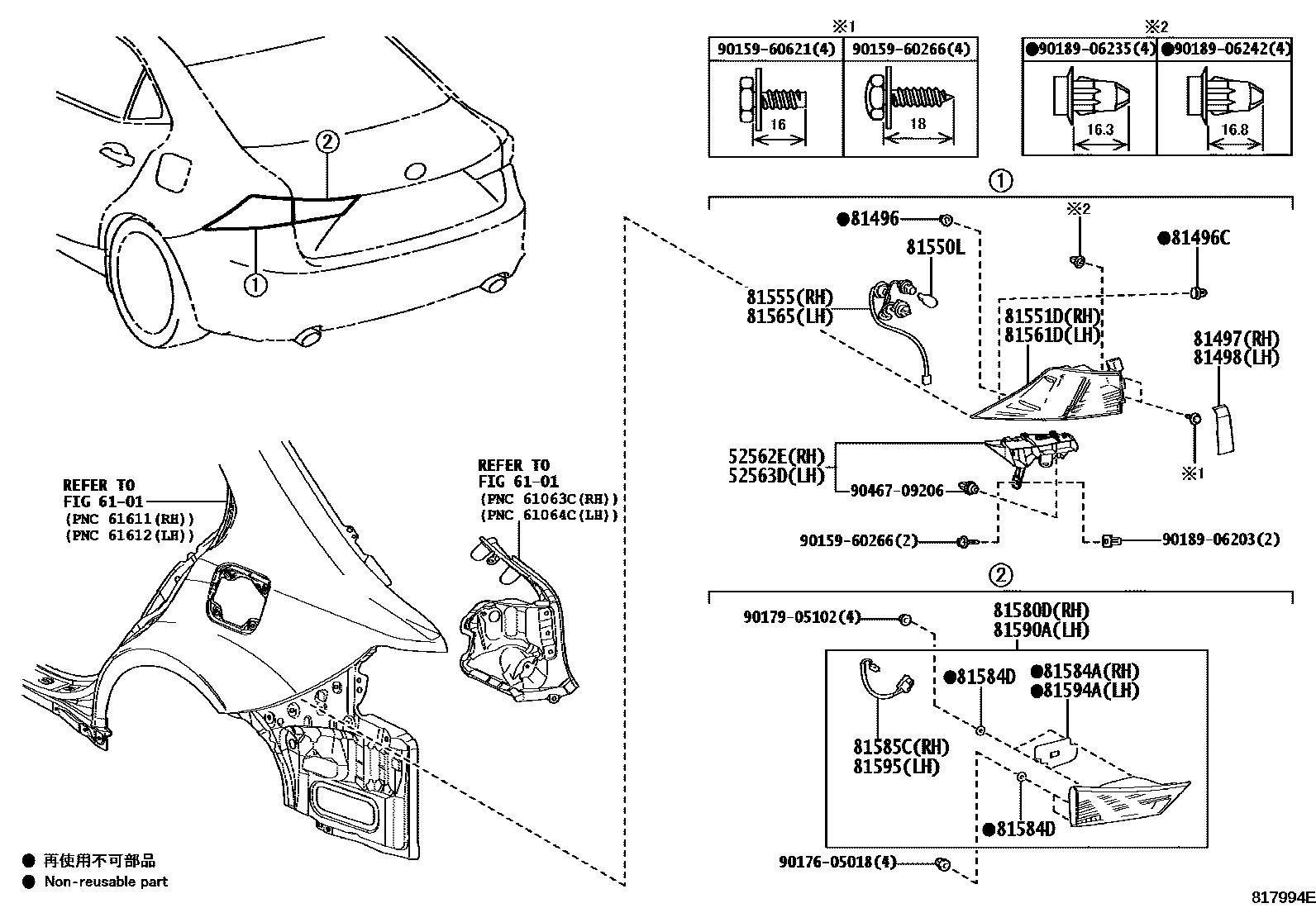 8111 — REAR COMBINATION LAMP